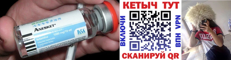 КЕТАМИН ketamine  mega ТОР  Нерчинск 