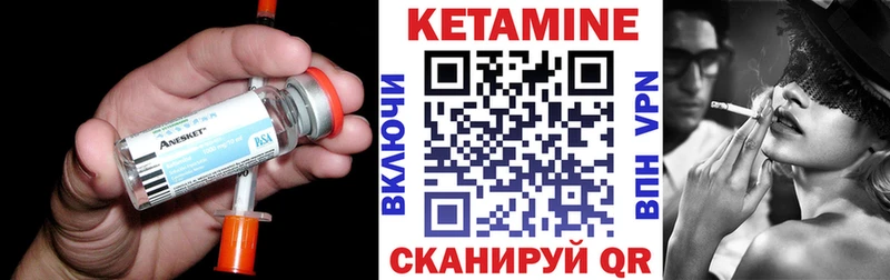 КЕТАМИН VHQ Нерчинск