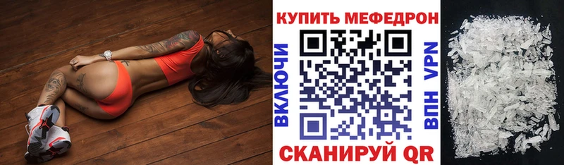 Мефедрон мука  Нерчинск 
