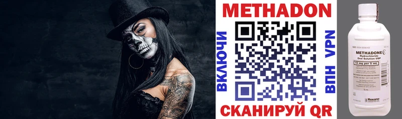 МЕТАДОН белоснежный  hydra ONION  Нерчинск  наркотики 